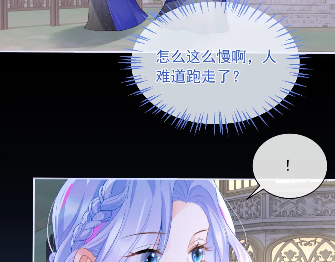 第21话 占有欲？49