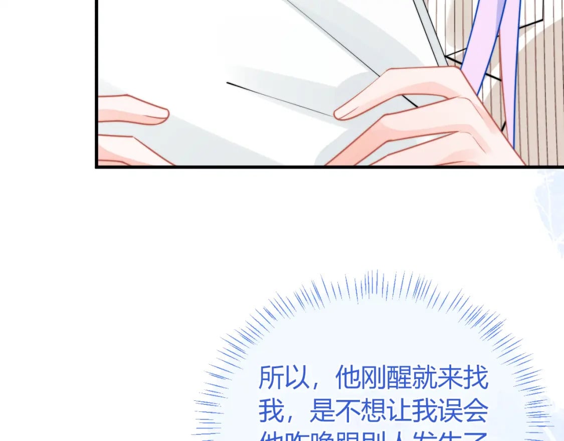第44话 着急解释51