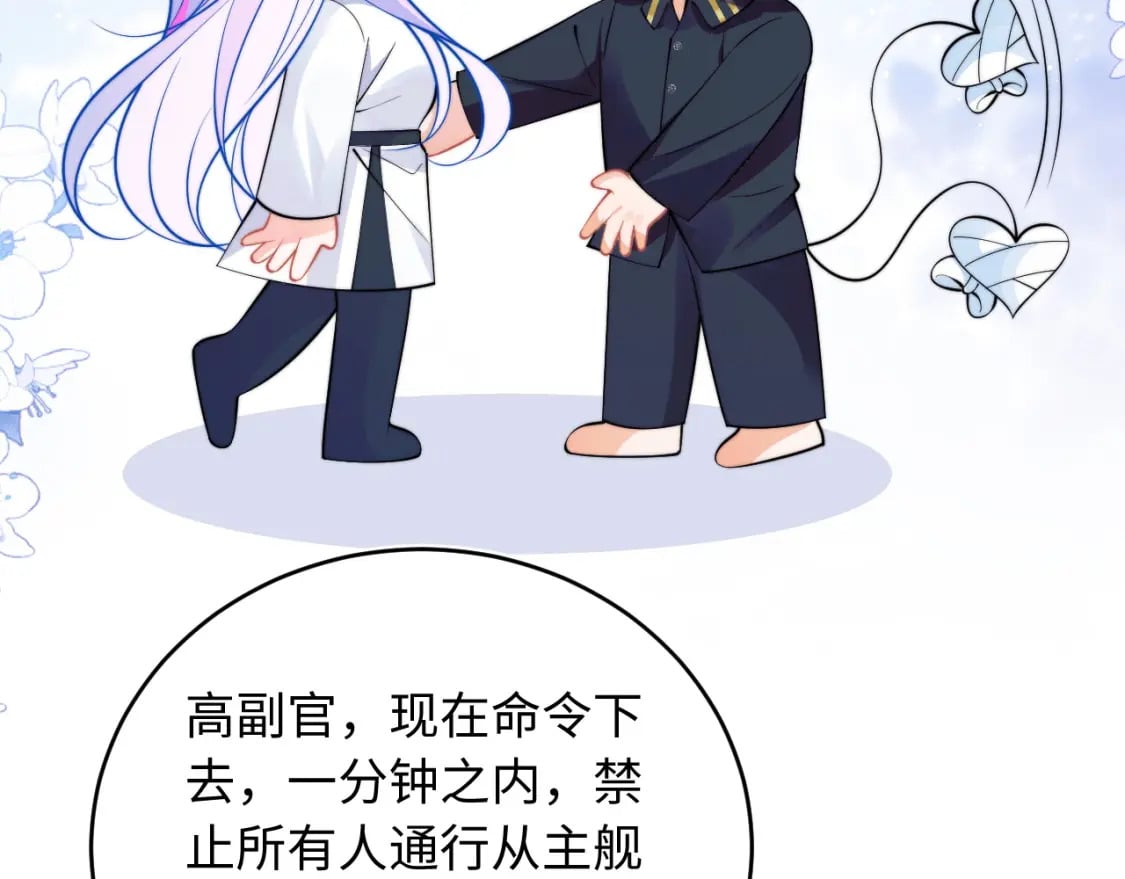 第42话 心机小魅魔想贴贴23