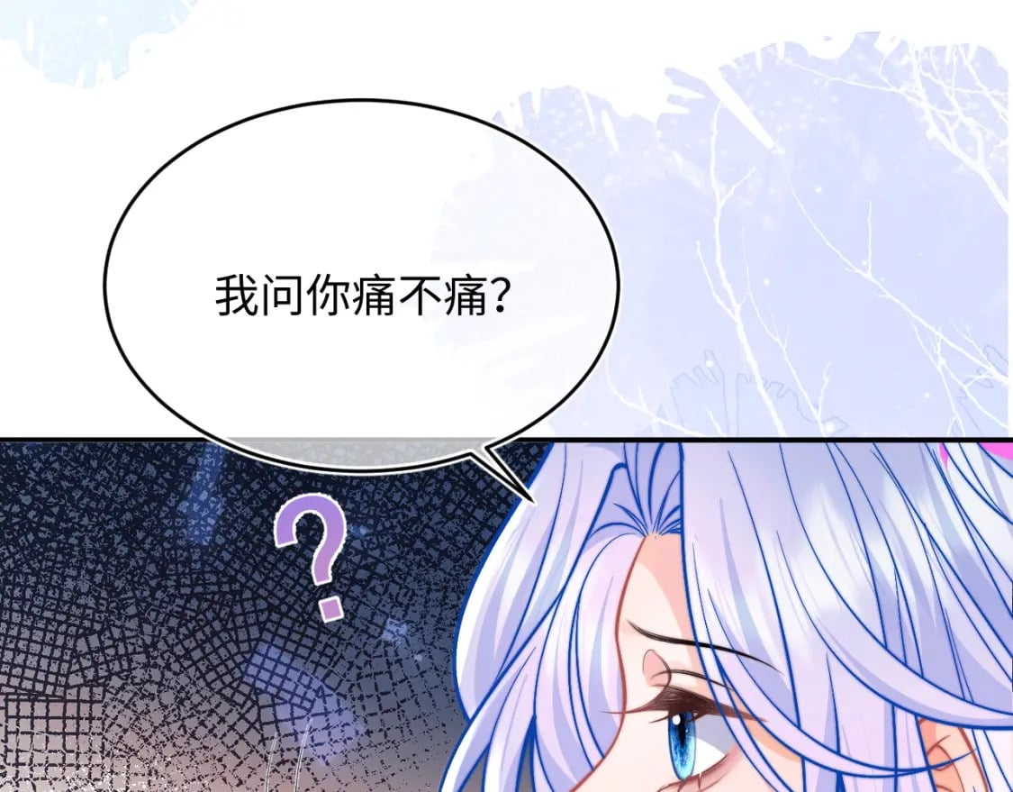 第42话 心机小魅魔想贴贴86