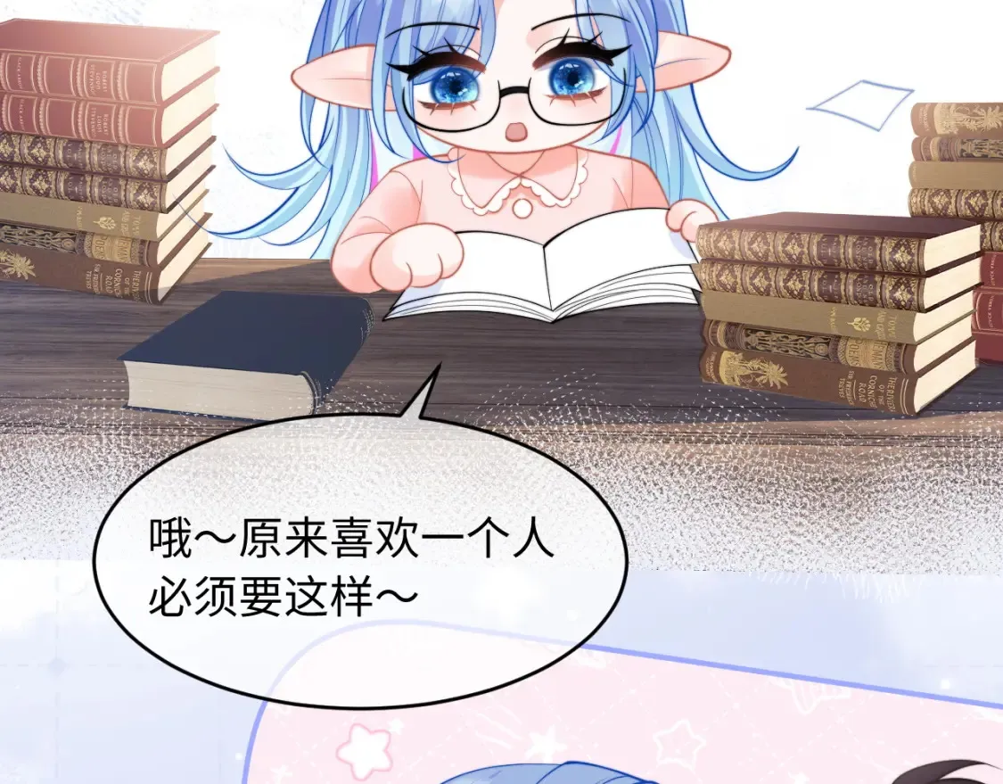 第72话 只对你这样101