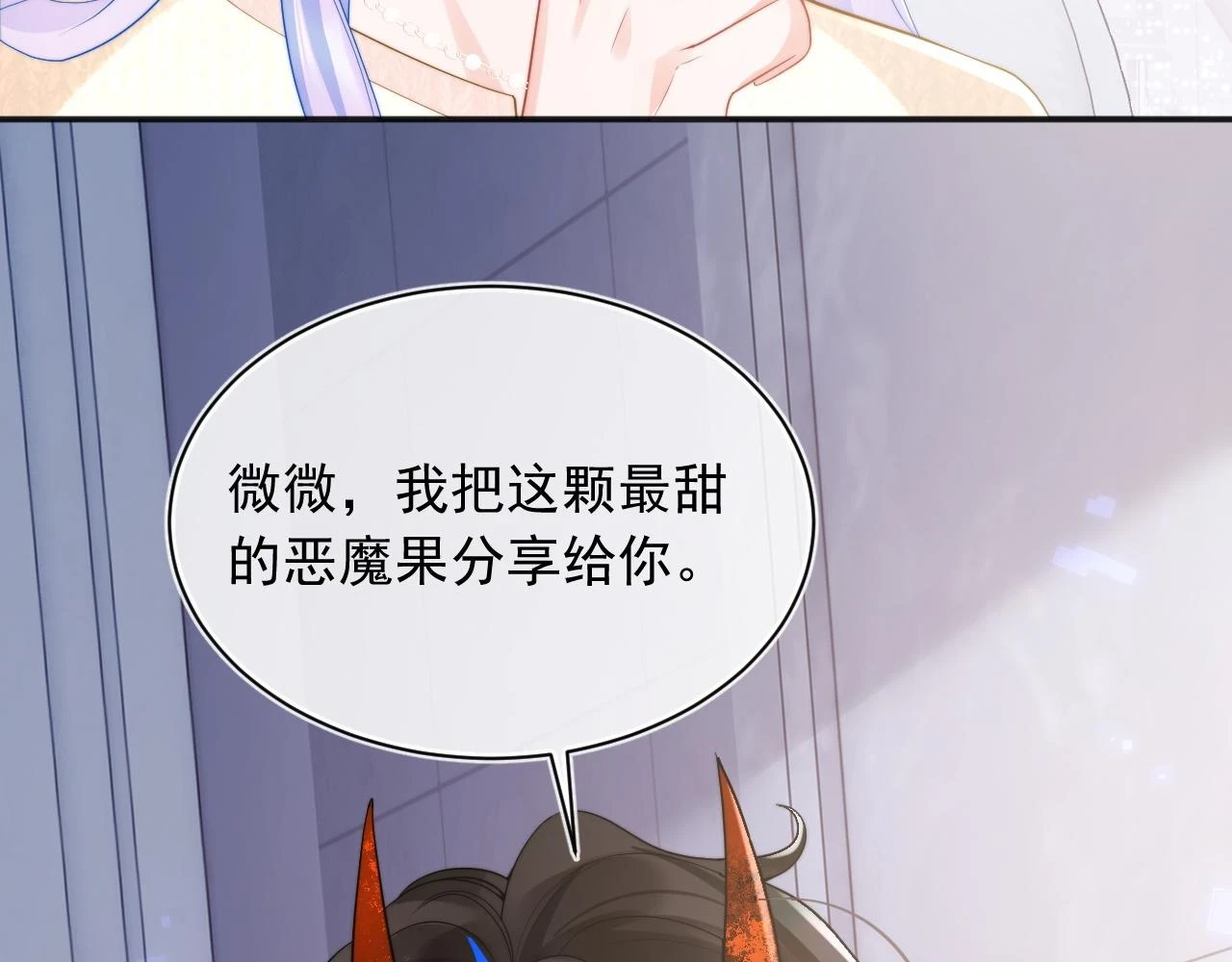 第15话 好东西都是微微的！45