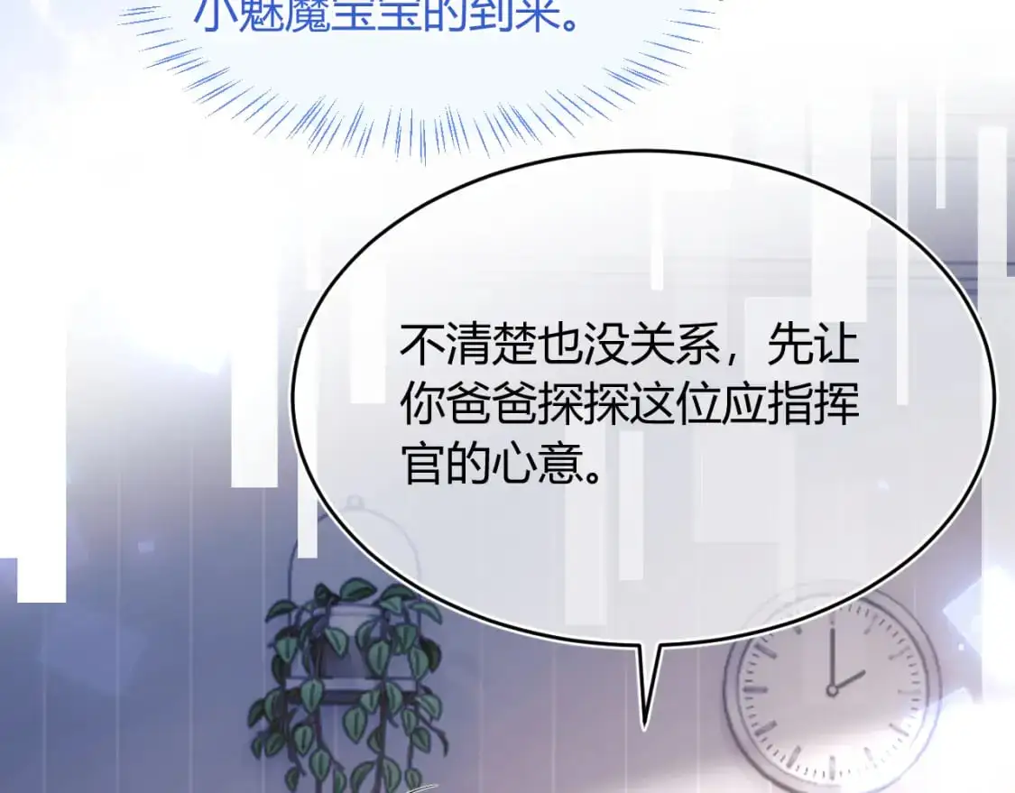 第56话 假扮未婚夫？52