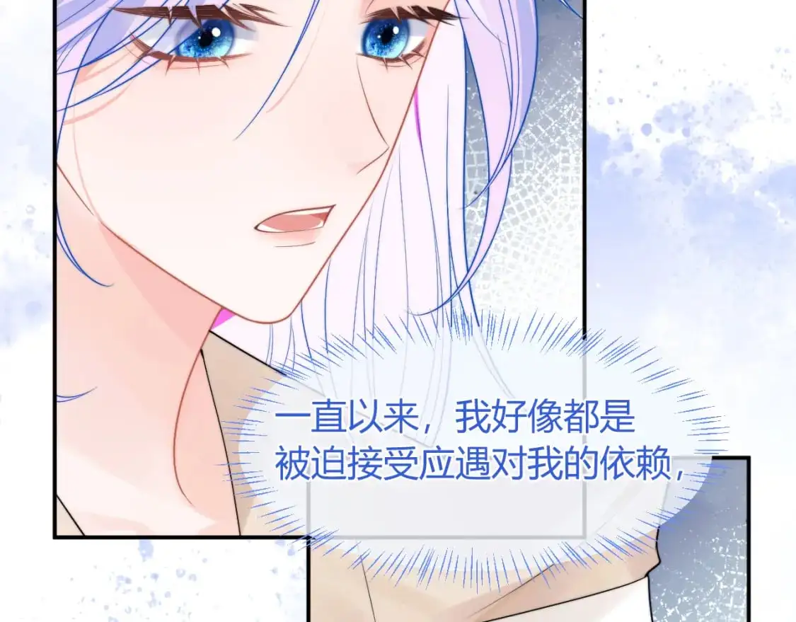 第56话 假扮未婚夫？50