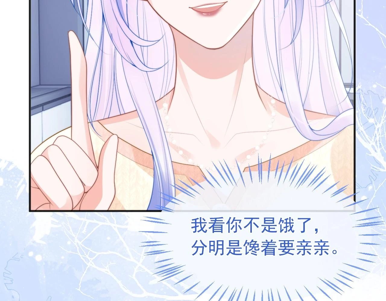 第18话 小魅魔要被接走了？！46