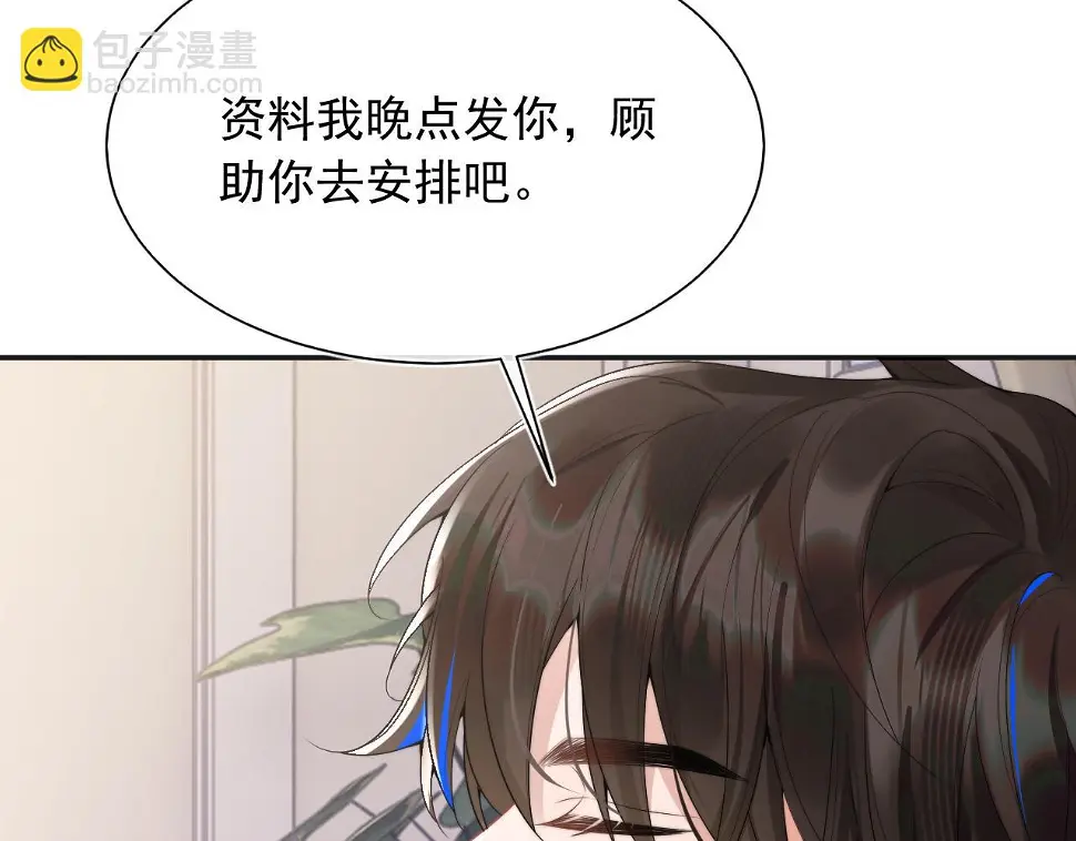 第20话 高冷上司回归118