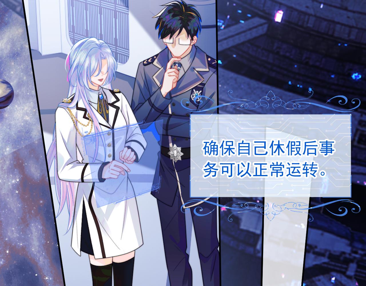 第5话 特助要去相亲？22