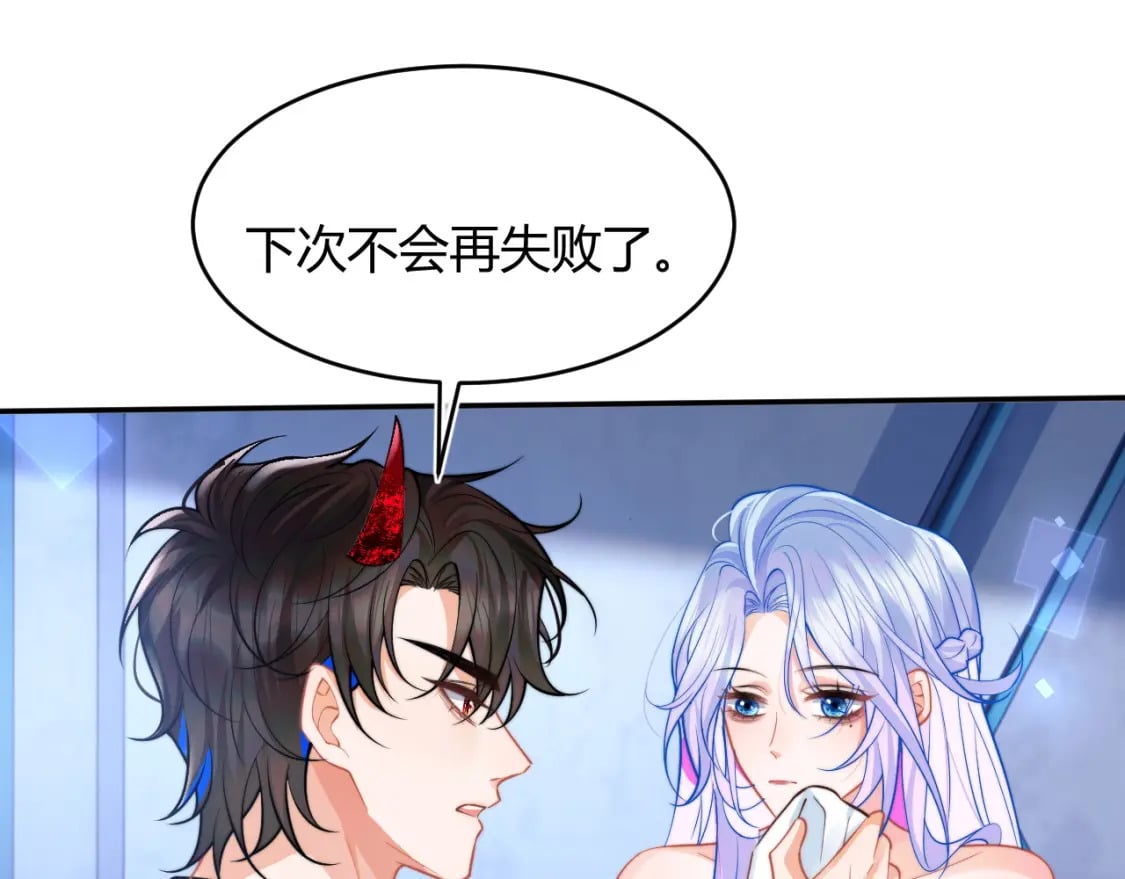 第49话 花式贴贴~82
