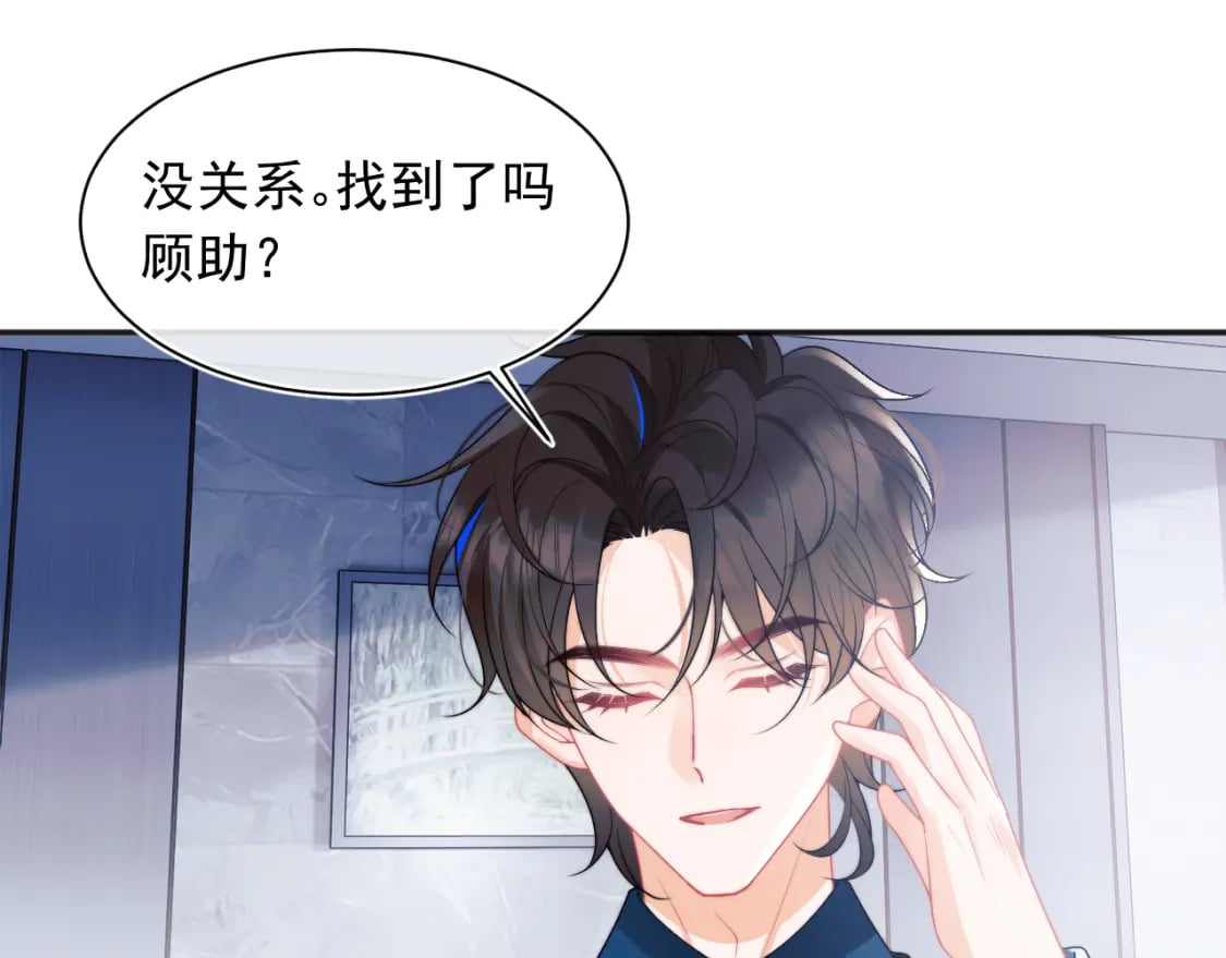 第24话 顾助永远在我身边80