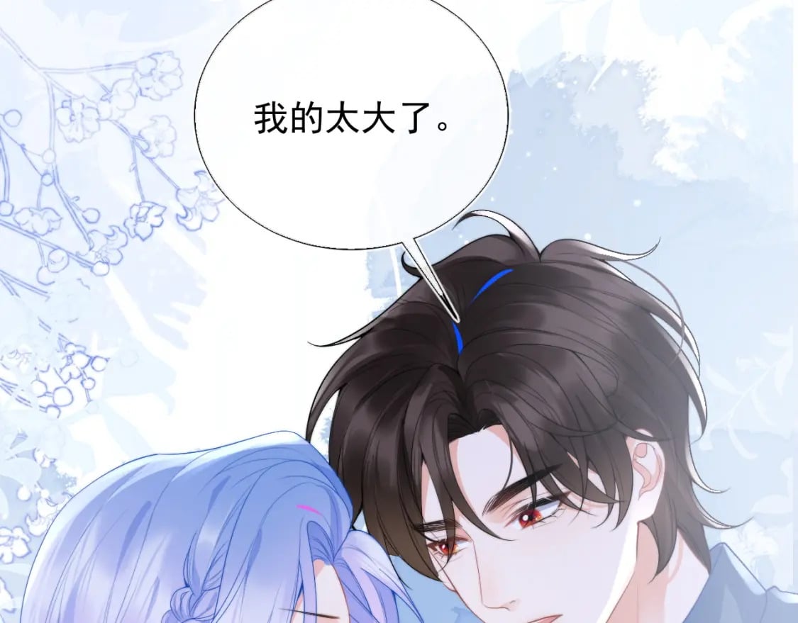 第21话 占有欲？65