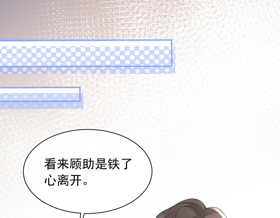 第22话 特助辞职？！40