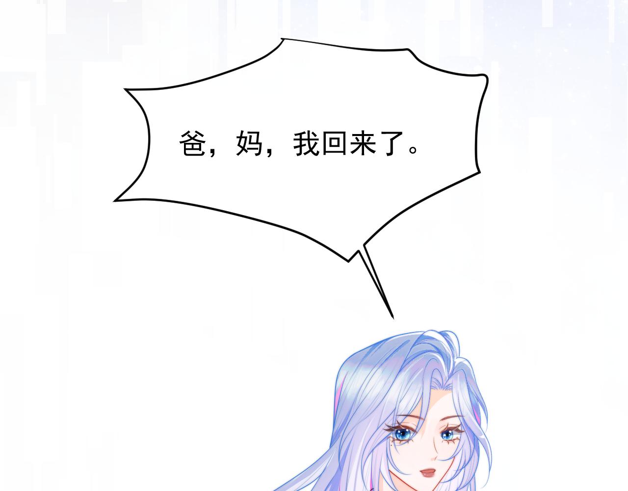 第5话 特助要去相亲？28