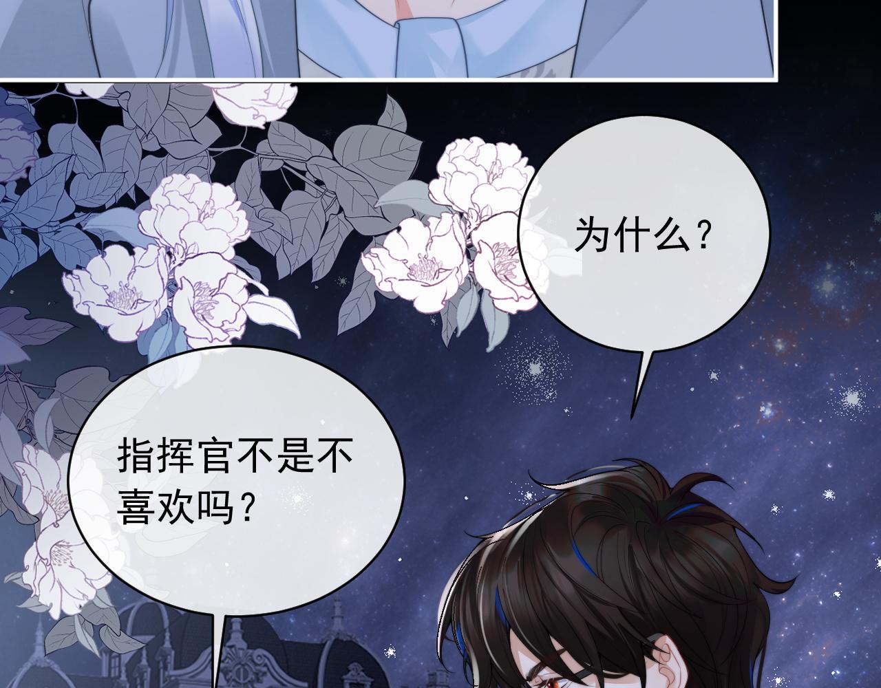 第10话 上司偷偷吃醋95