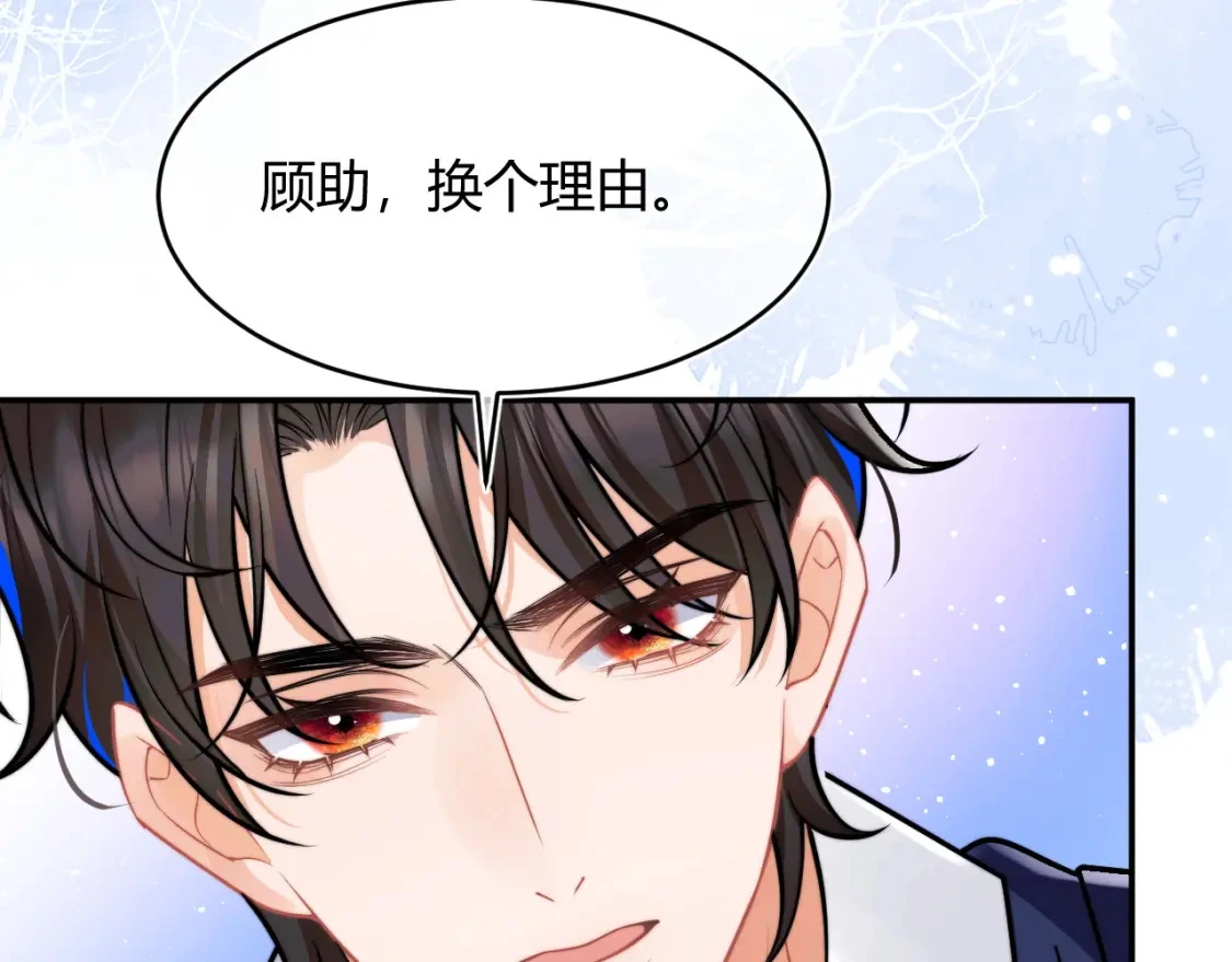 第52话 秘密要被发现啦70