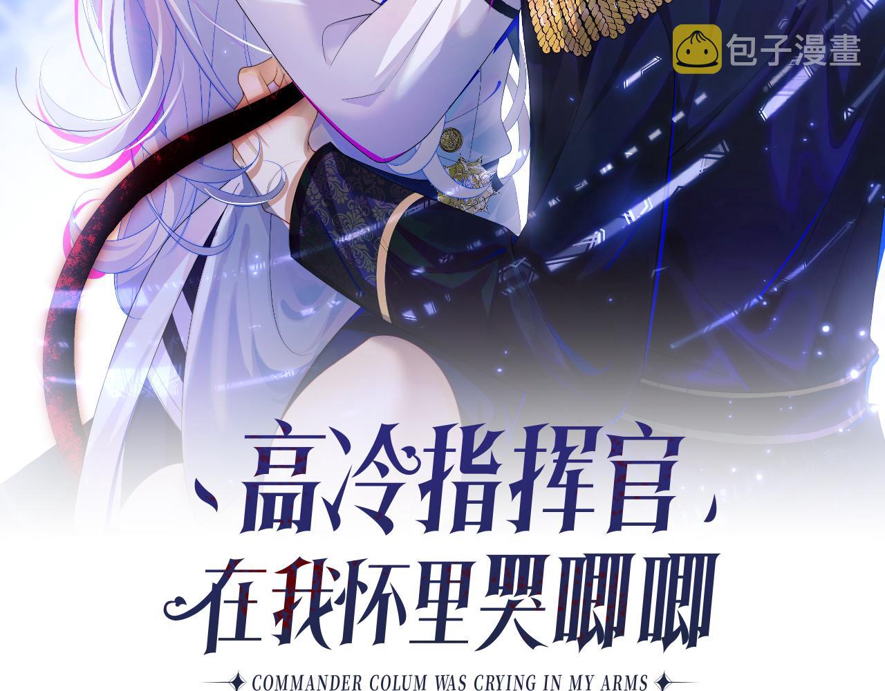 第5话 特助要去相亲？1