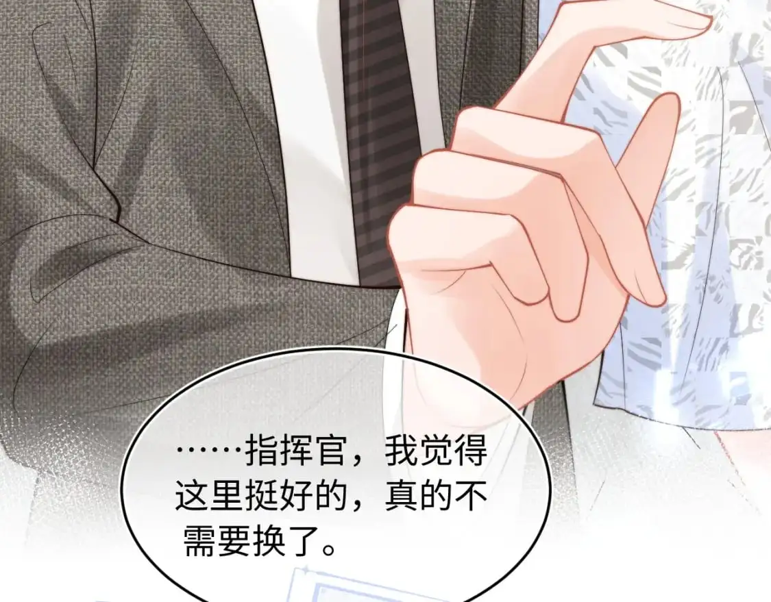第60话 叫宝贝还是老婆呢？73