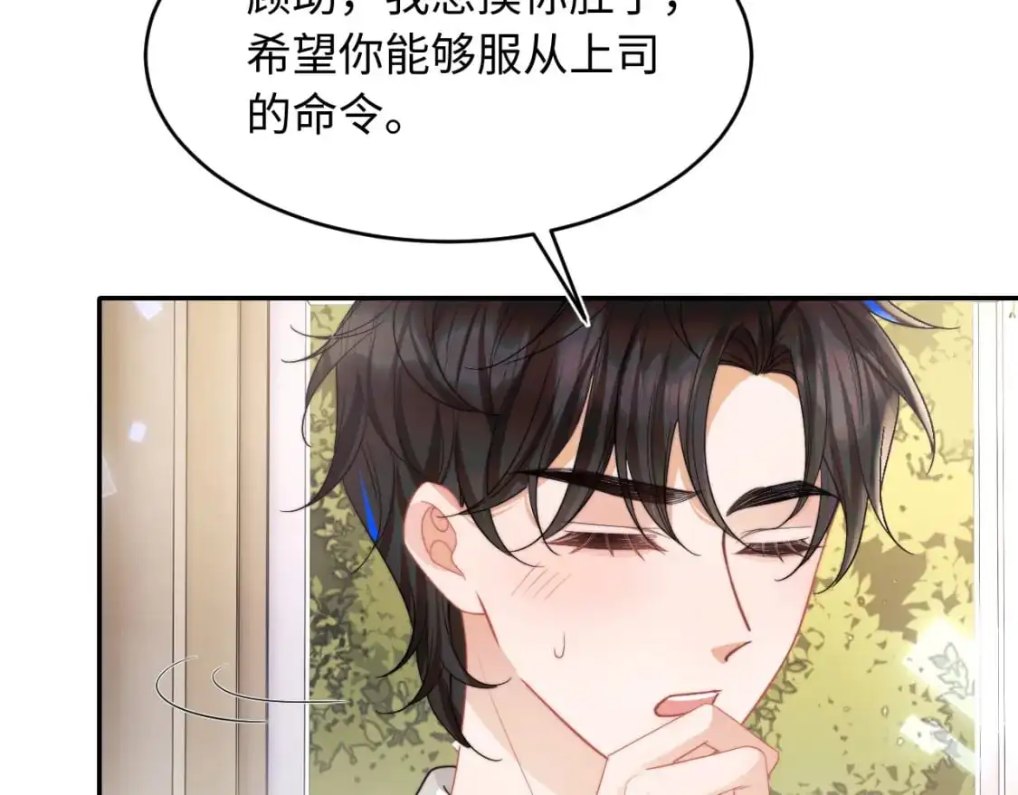 第58话 想要摸一下肚子73
