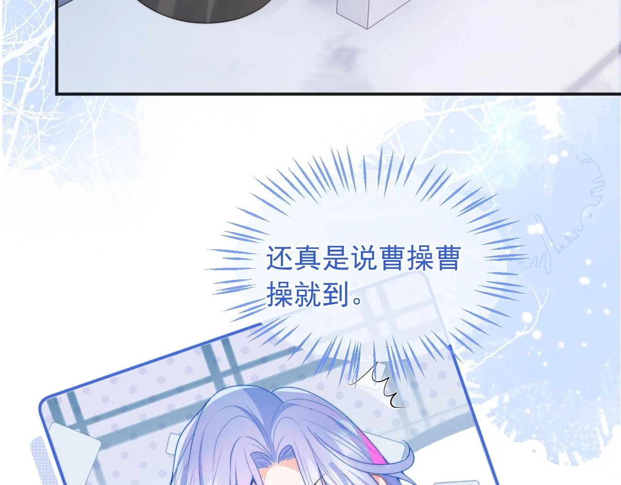 第15话 好东西都是微微的！84
