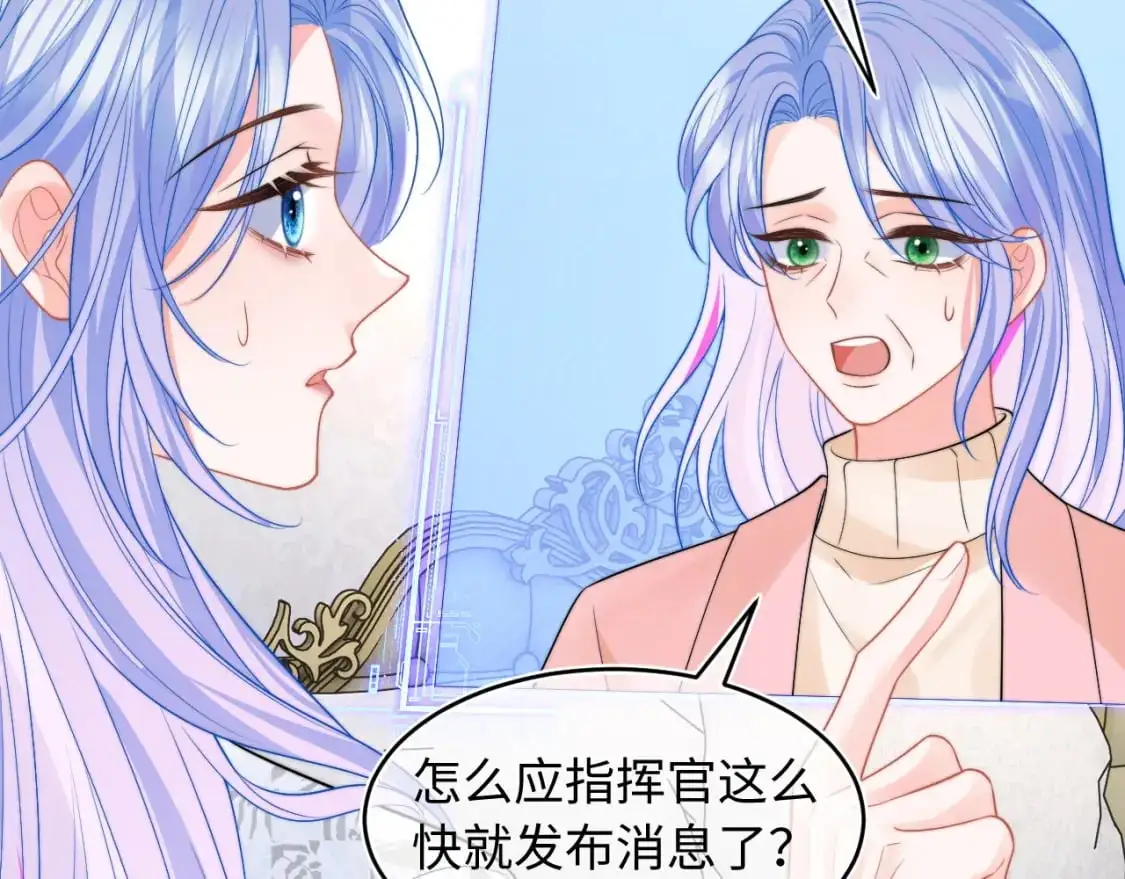 第60话 叫宝贝还是老婆呢？44