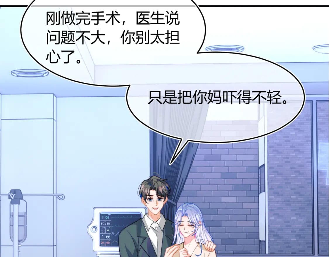 第44话 着急解释14