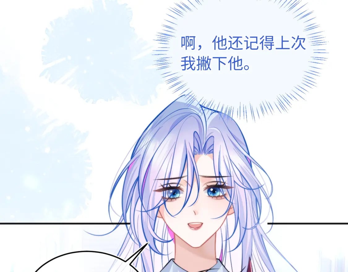 第40话 想和宝宝贴贴~74