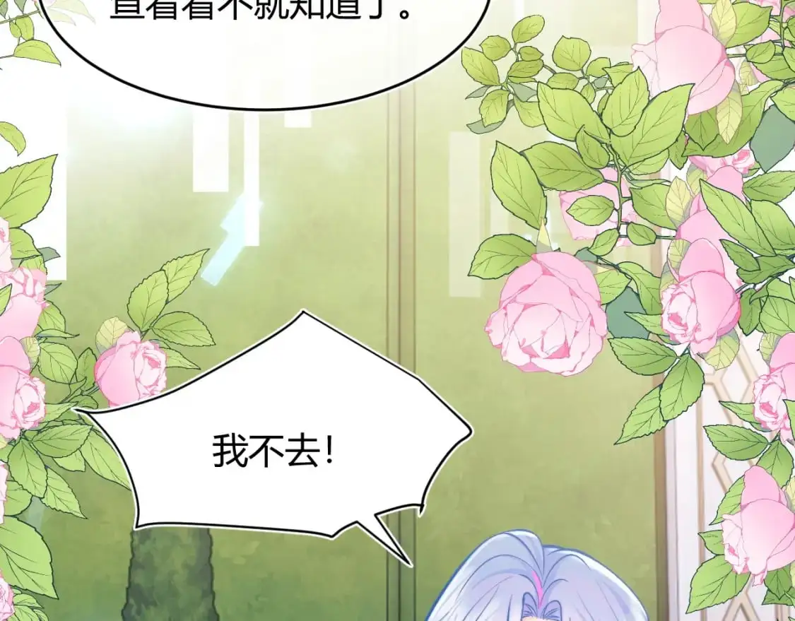 第52话 秘密要被发现啦81