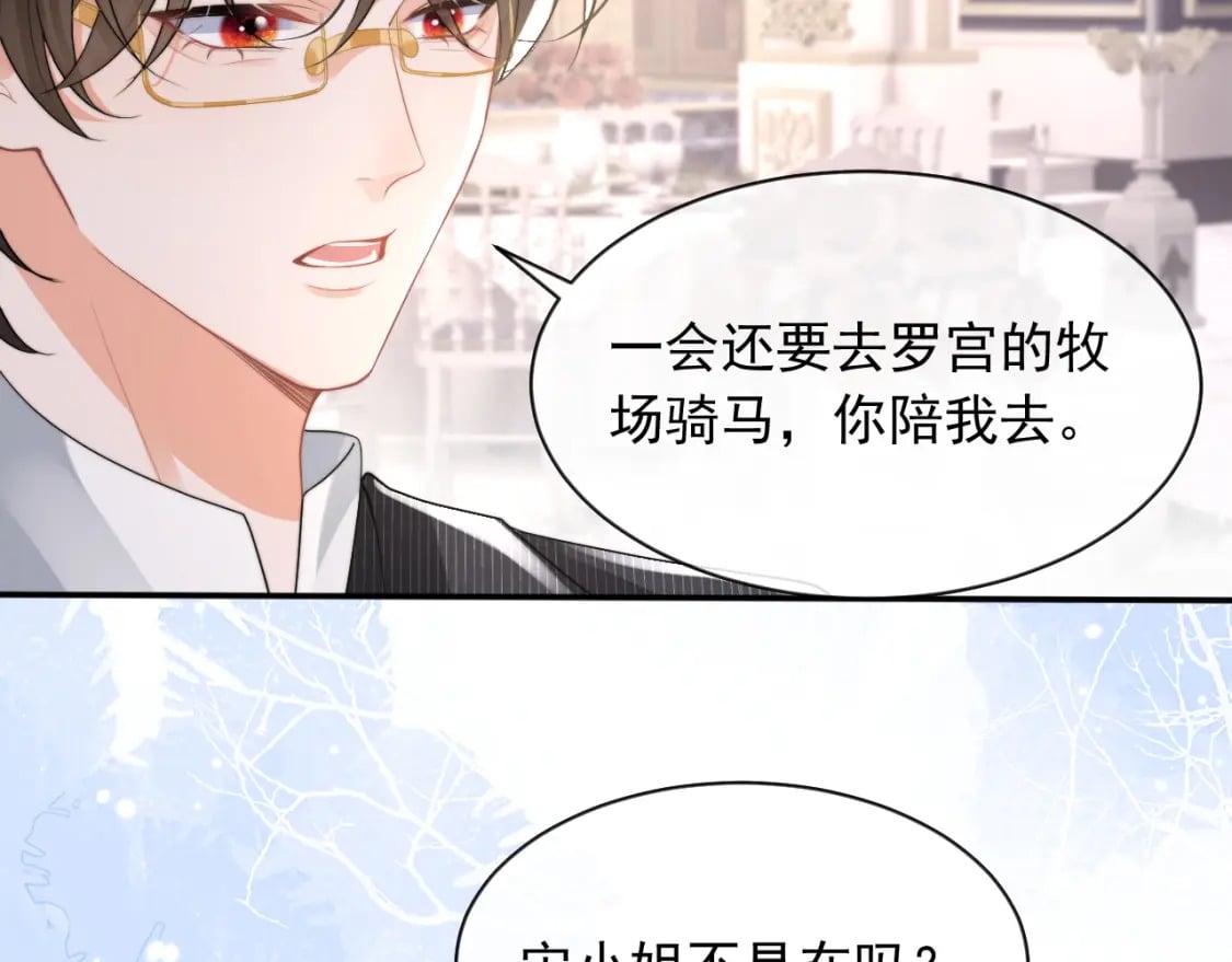 第21话 占有欲？36