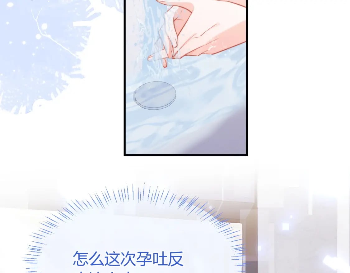 第45话 肚子怎么了？78