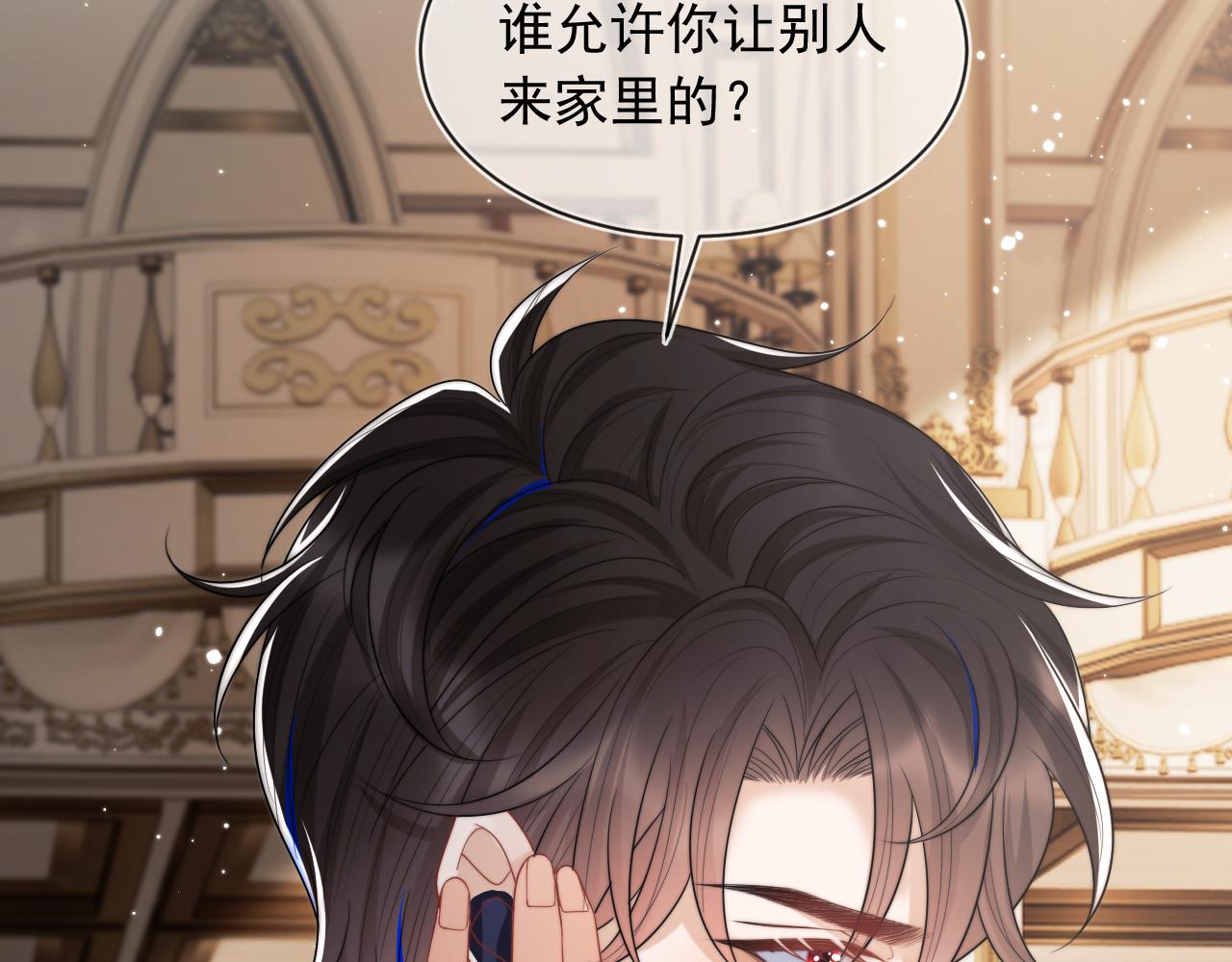第6话 开战舰来抢特助45