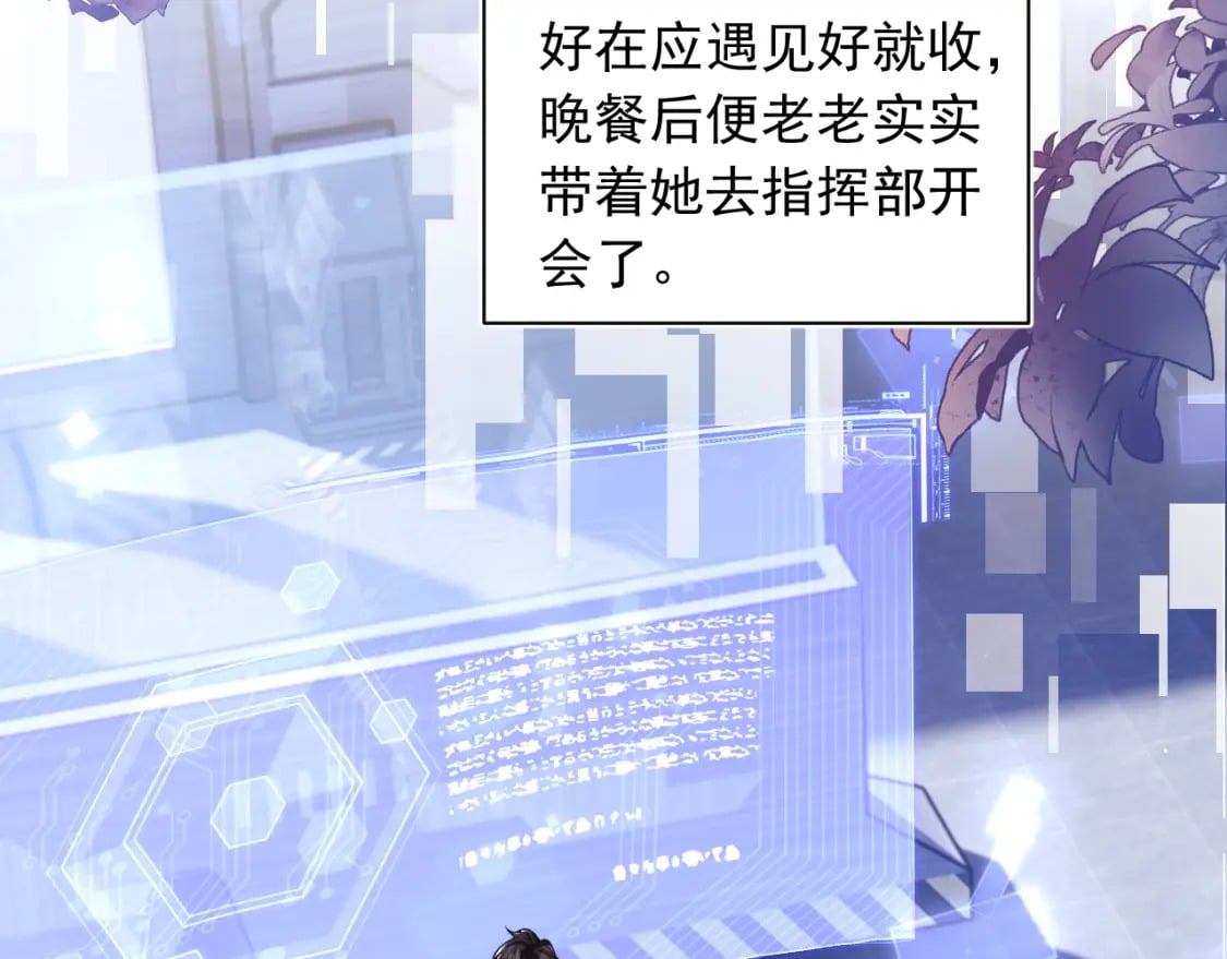 第34话 母亲会喜欢微微吗？12