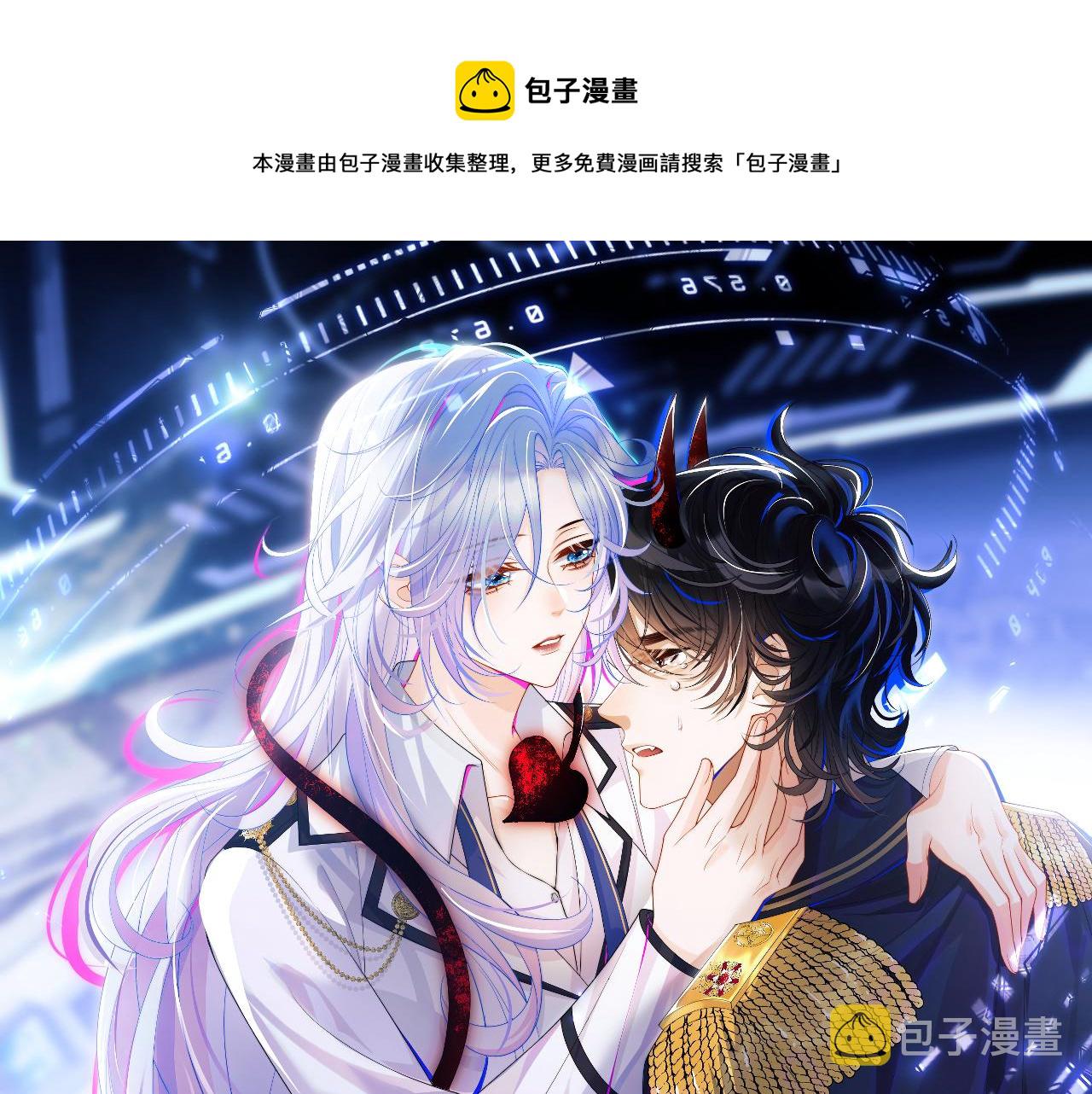 第10话 上司偷偷吃醋0