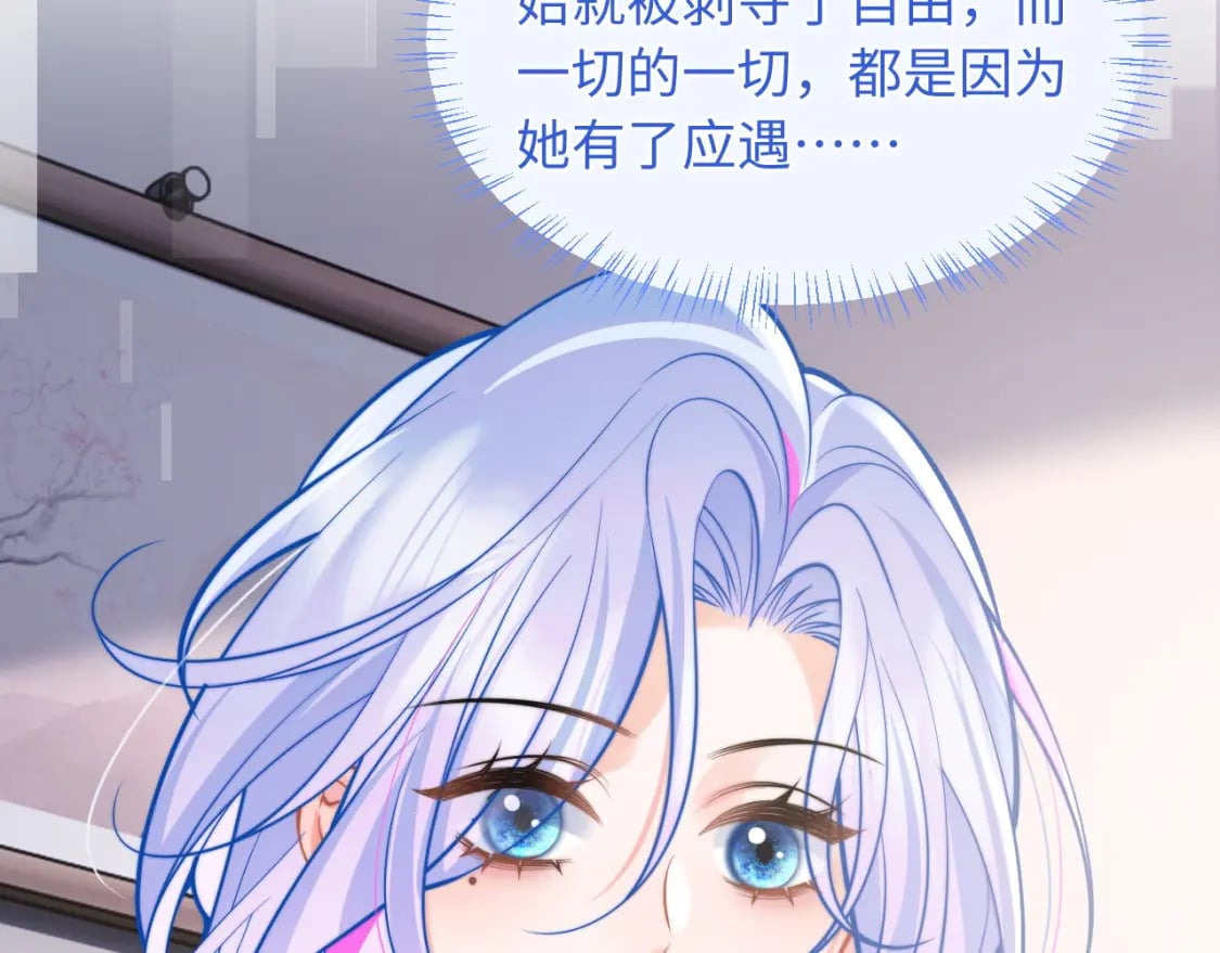 第36话 秘密被知道了？50