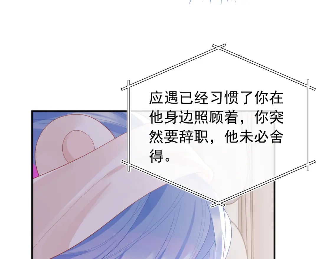 第22话 特助辞职？！26