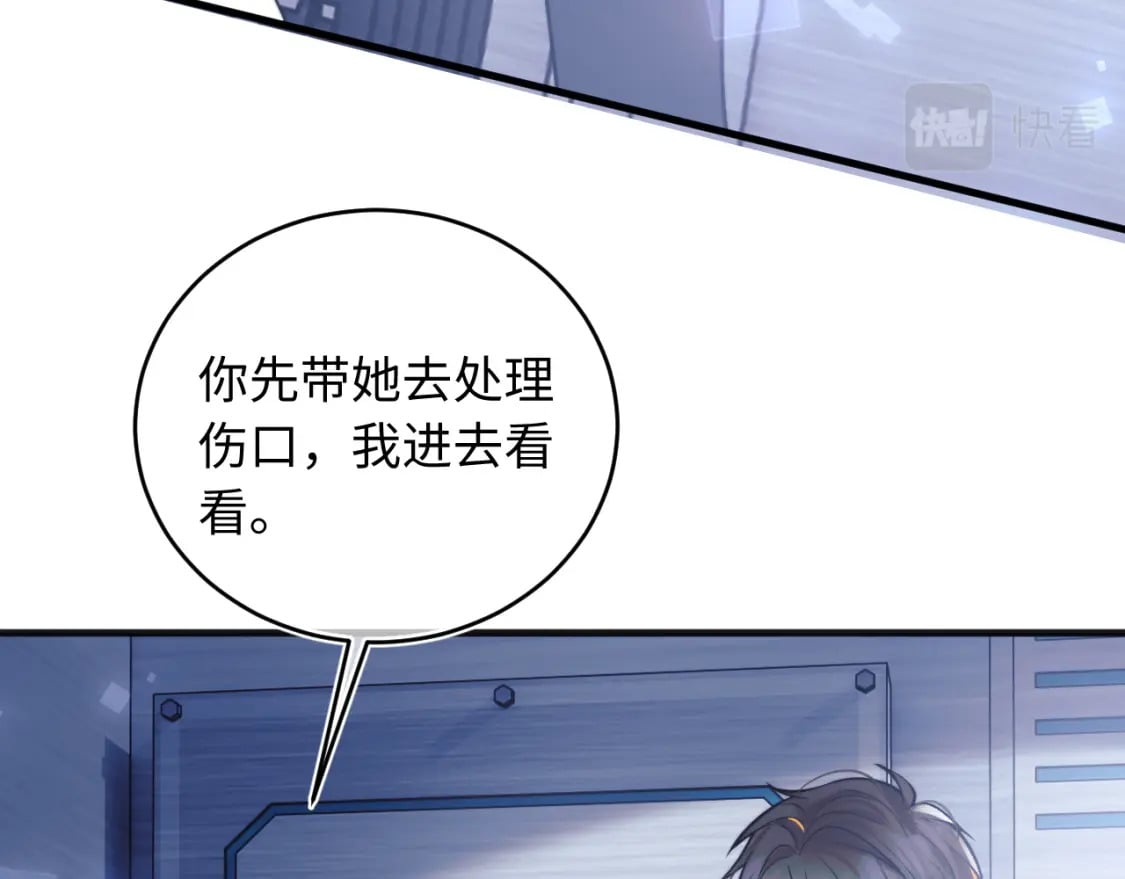 第39话 需要安慰17