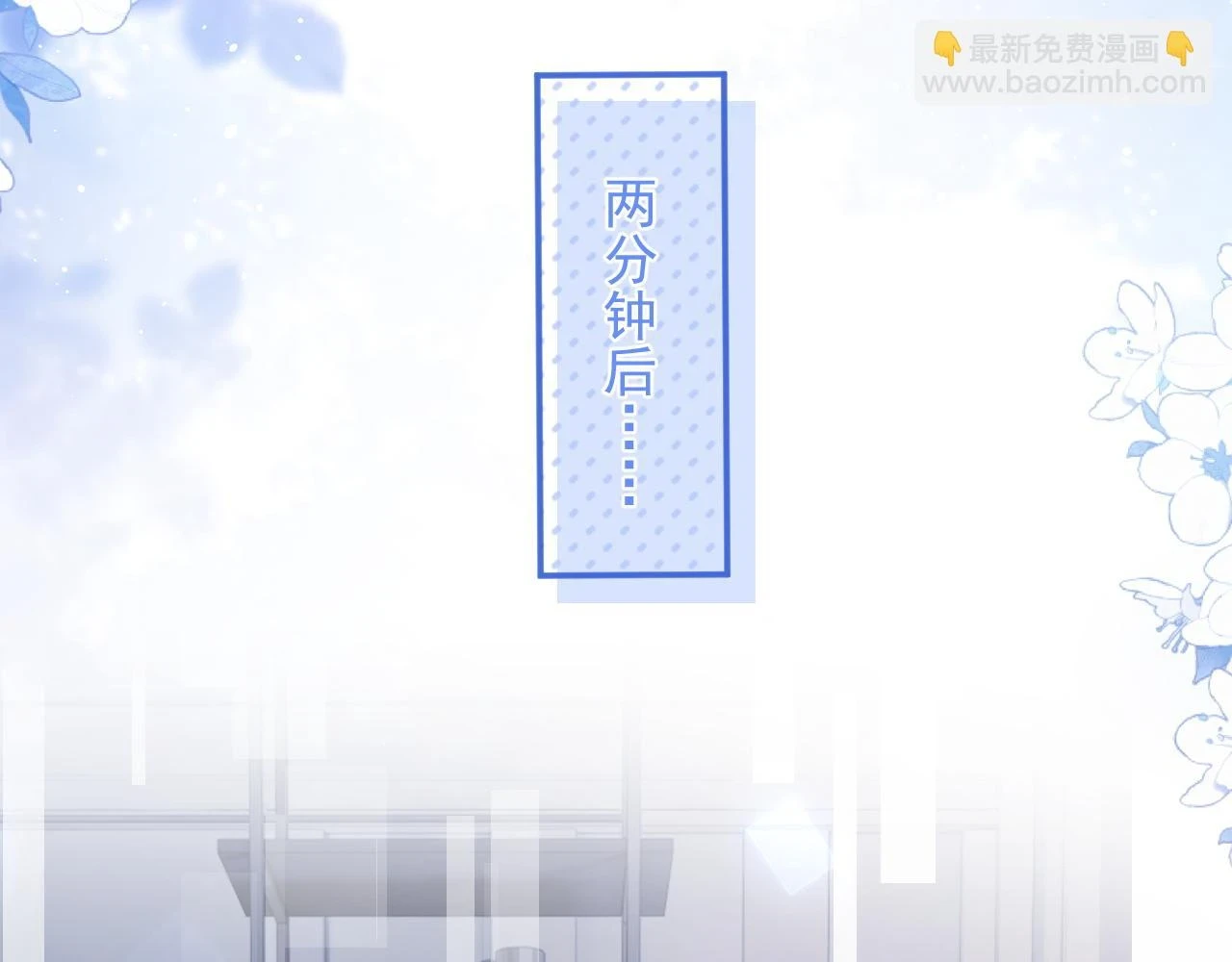 第18话 小魅魔要被接走了？！12