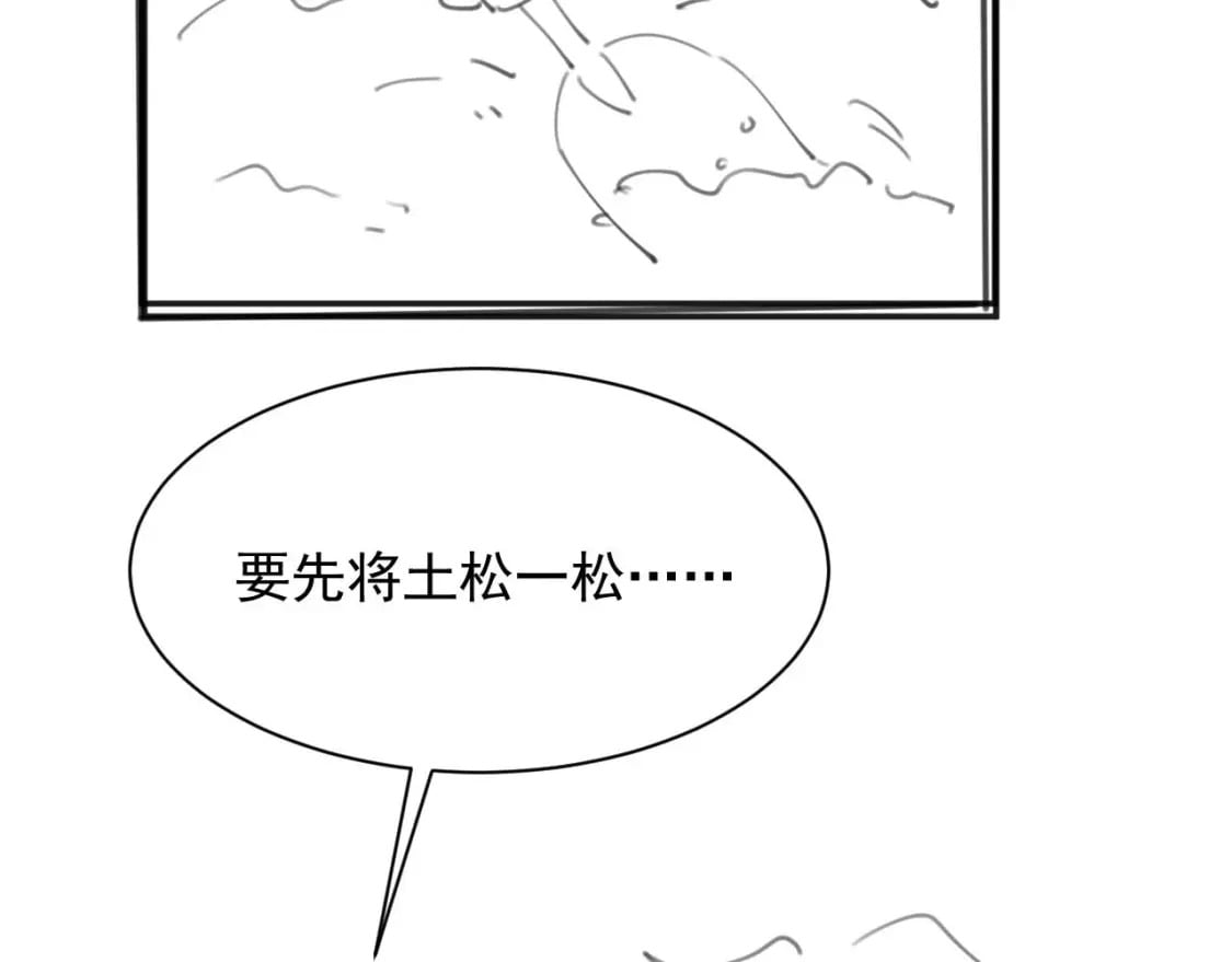 第34话 母亲会喜欢微微吗？106