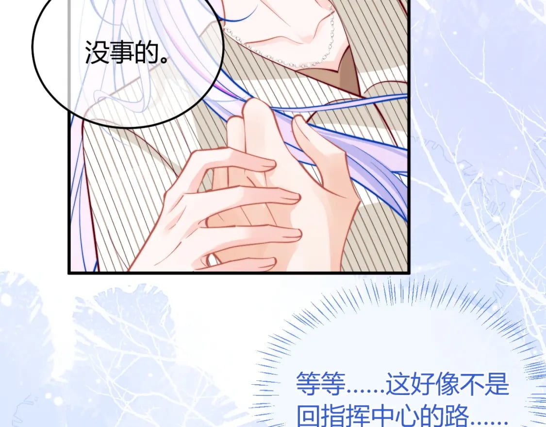 第46话 只有你才行7