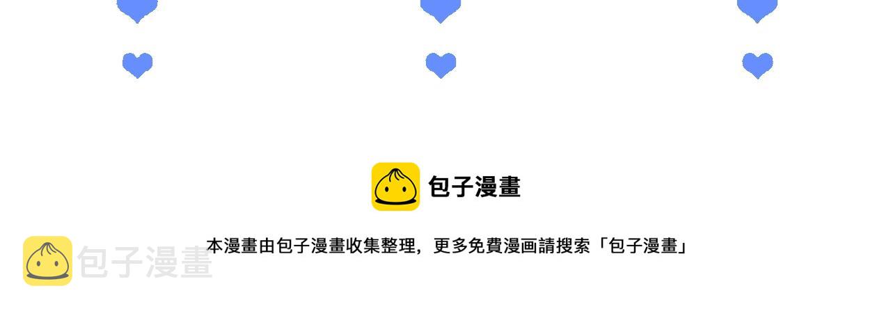 第11话 冷酷上司变身成小魅魔110