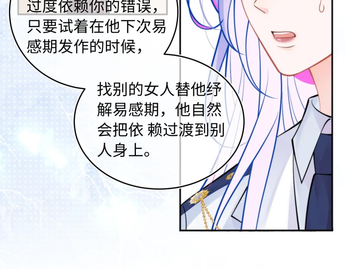第38话 一定要等我75