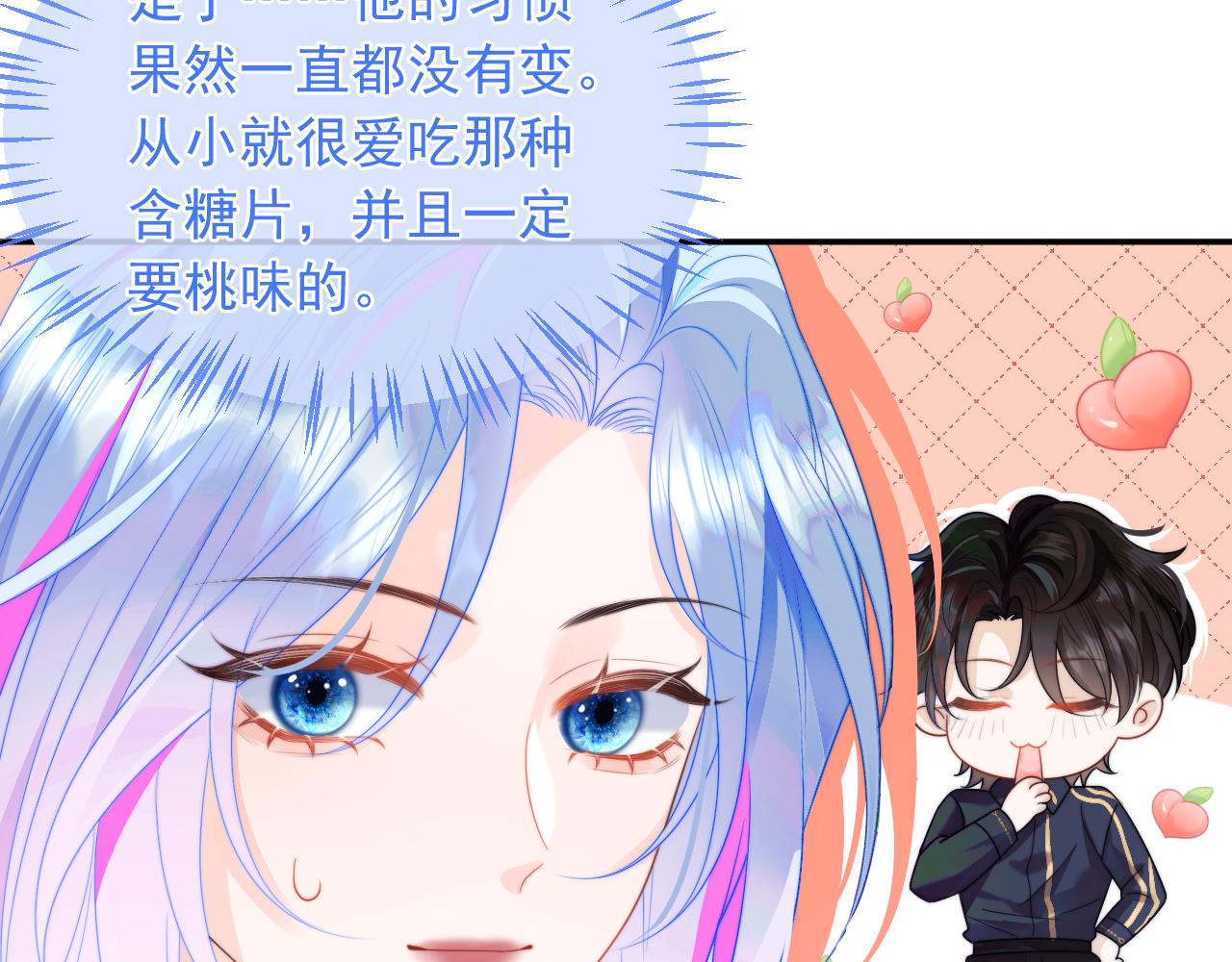 第4话 指挥官的小秘密82