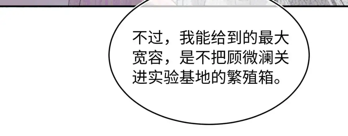 第57话 坏人来了！30