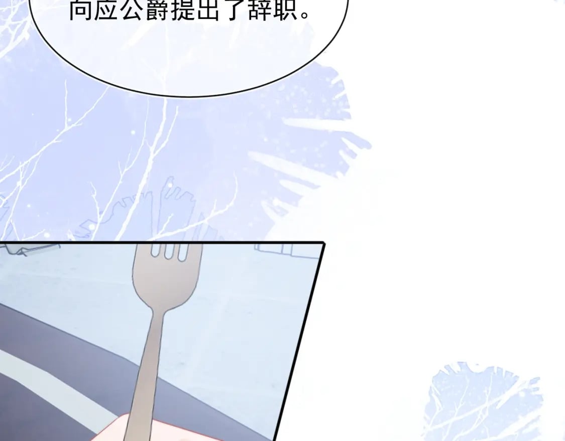 第22话 特助辞职？！66
