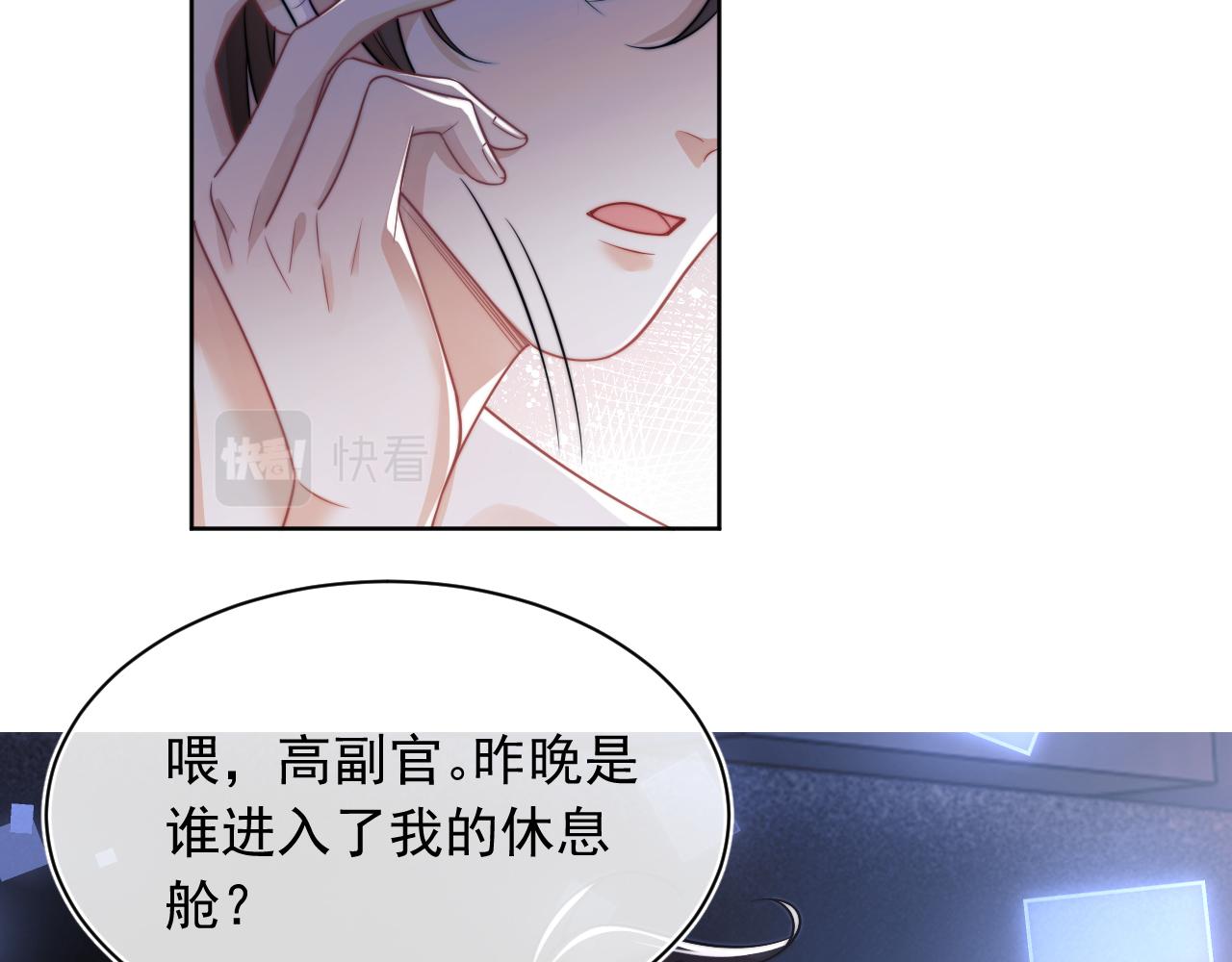 第4话 指挥官的小秘密13