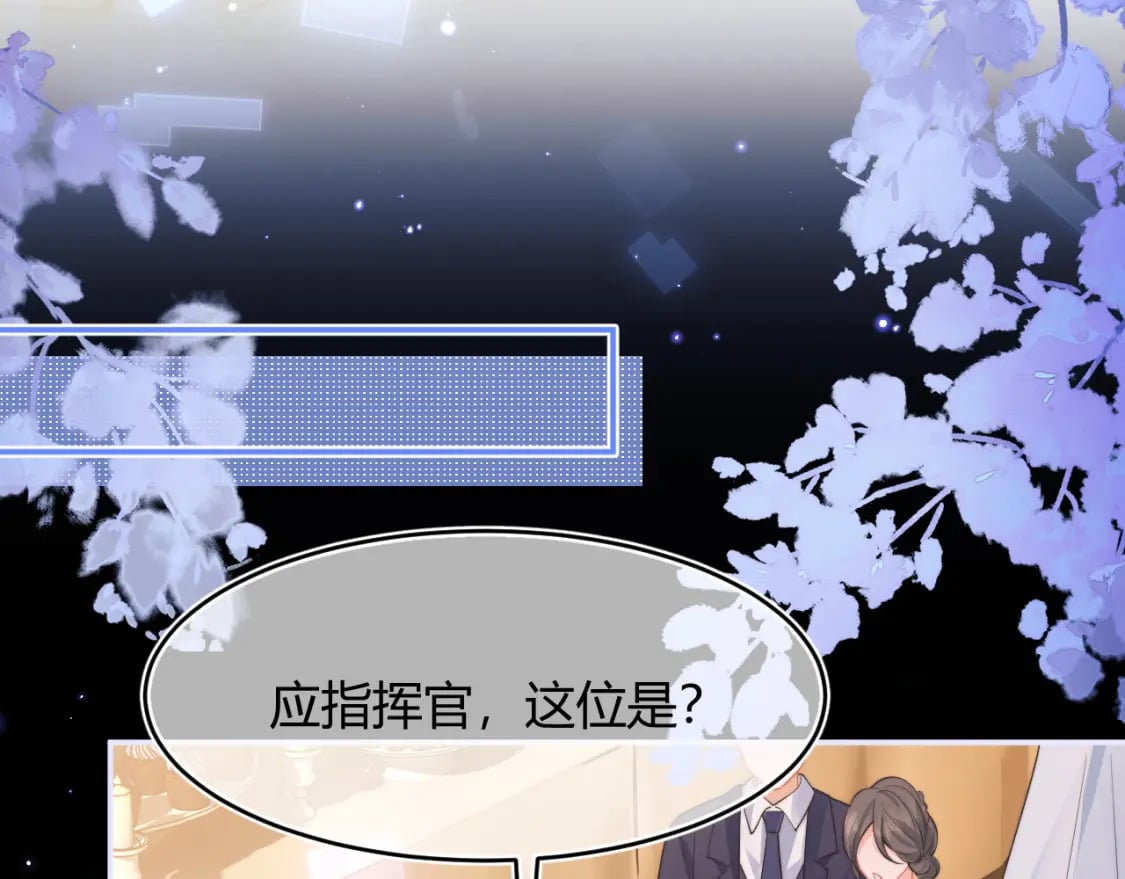 第47话 傲娇上司54
