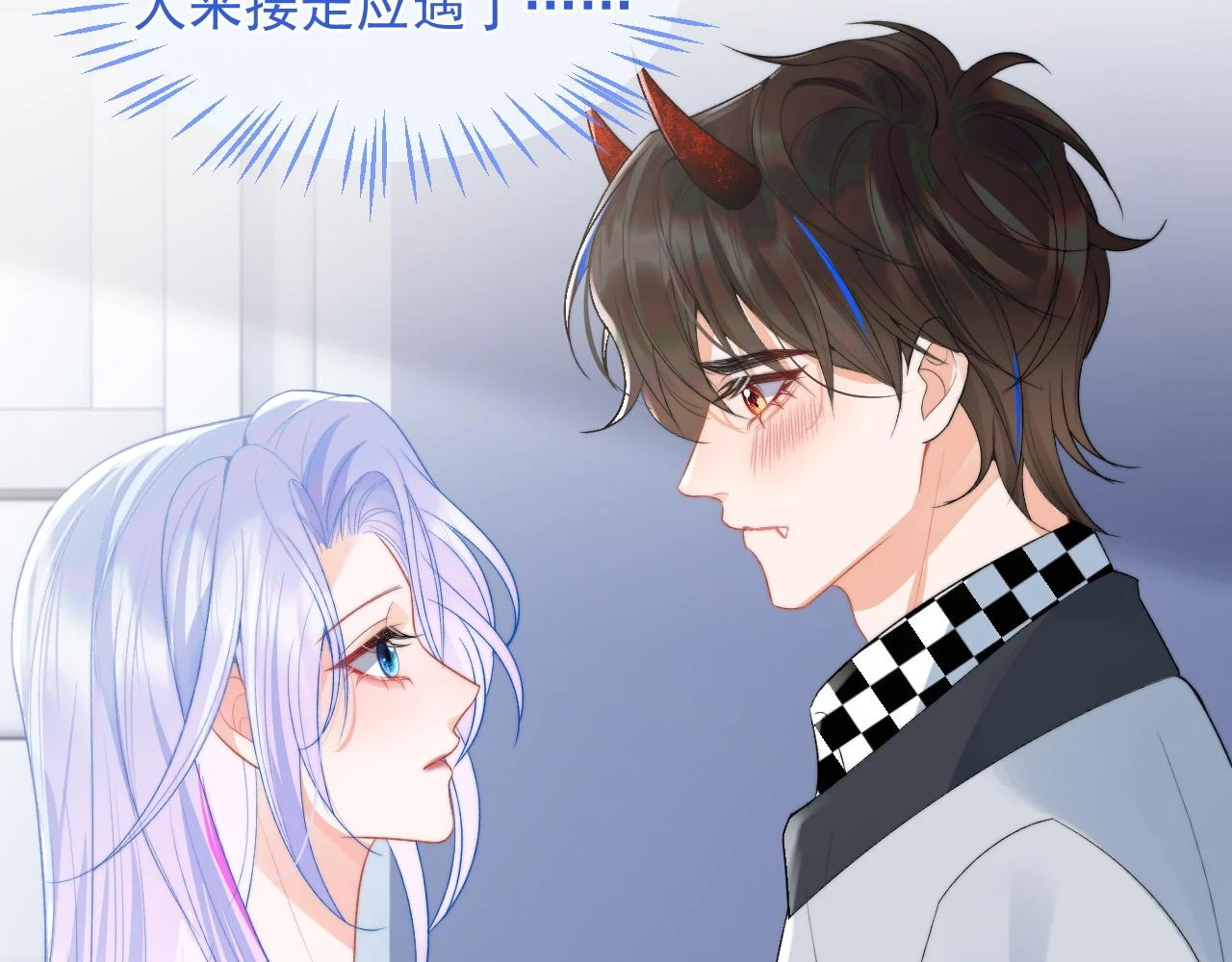 第18话 小魅魔要被接走了？！93