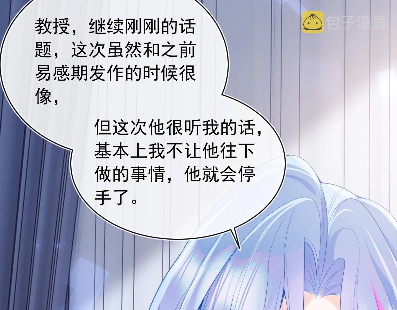 第15话 好东西都是微微的！14