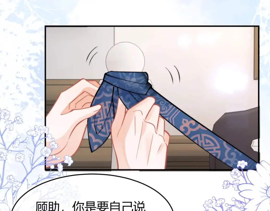 第53话 顾助的小秘密45