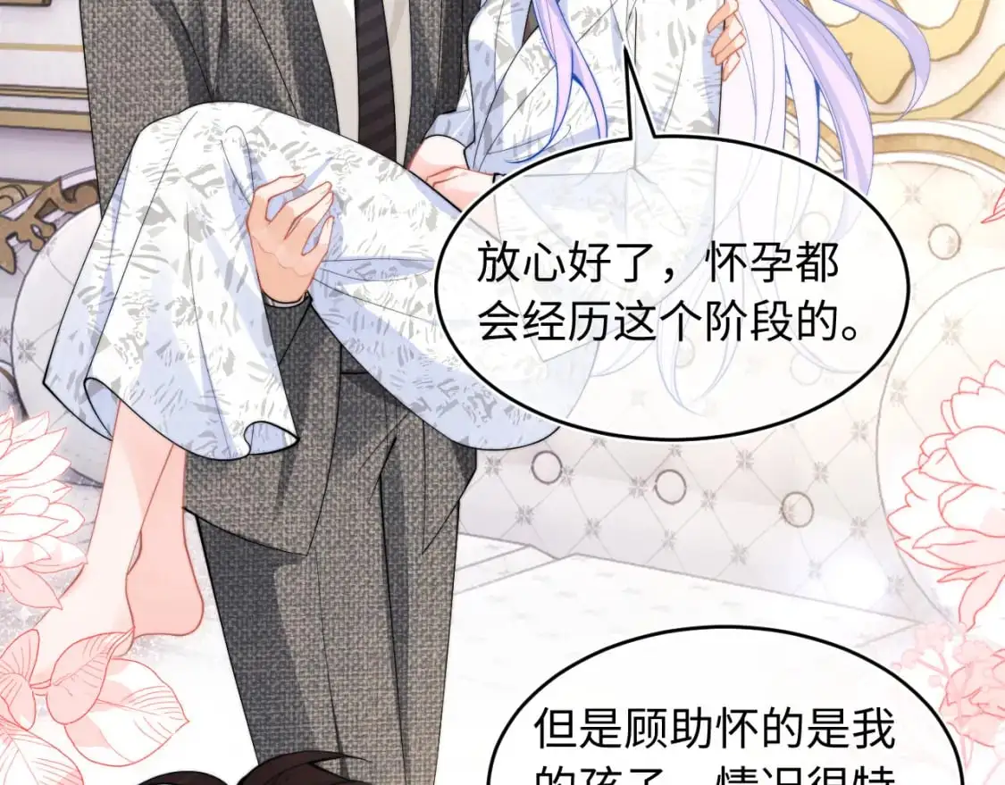 第61话 怀孕9