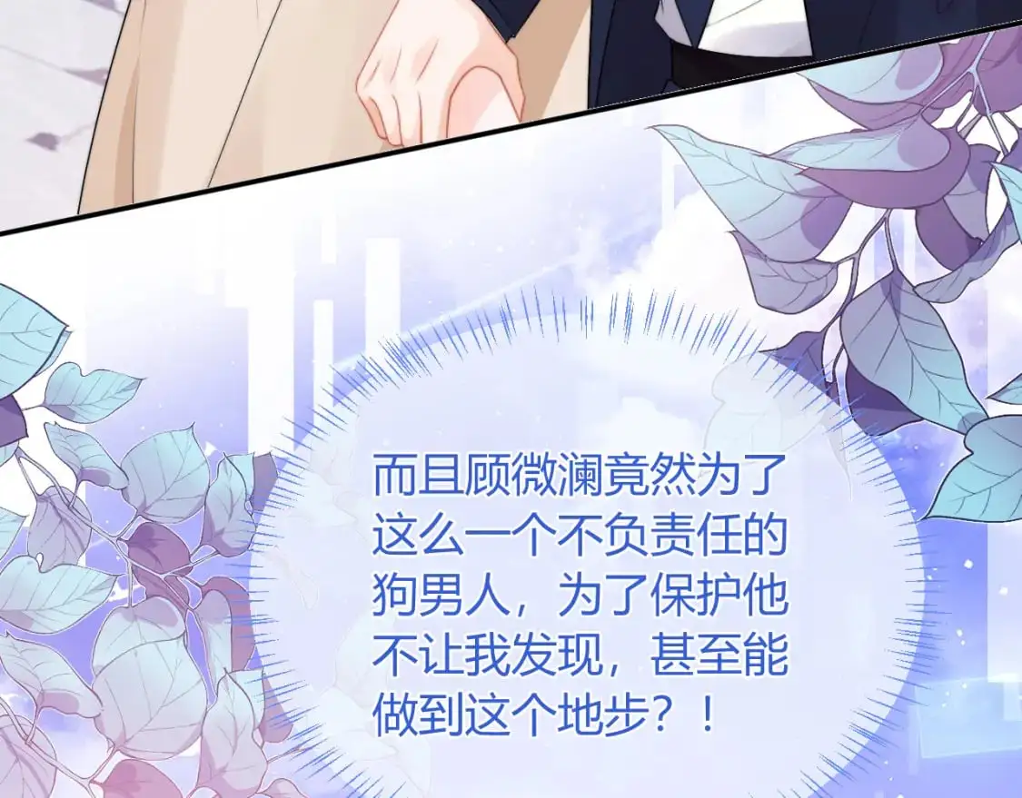 第56话 假扮未婚夫？35