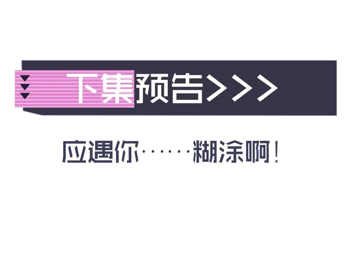 第52话 秘密要被发现啦88